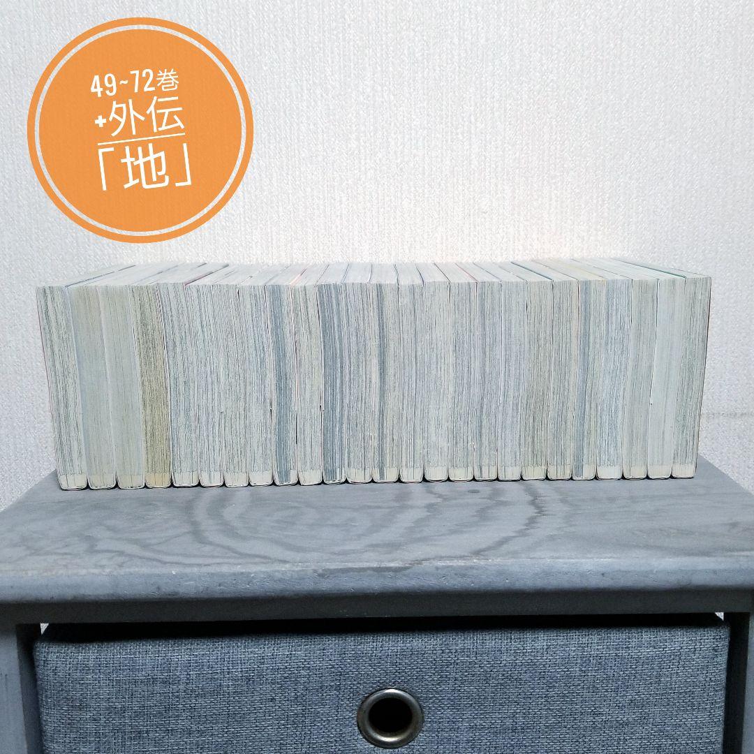 【★初版多数★】NARUTO/1~72巻+外伝/全巻/完結/73冊セット