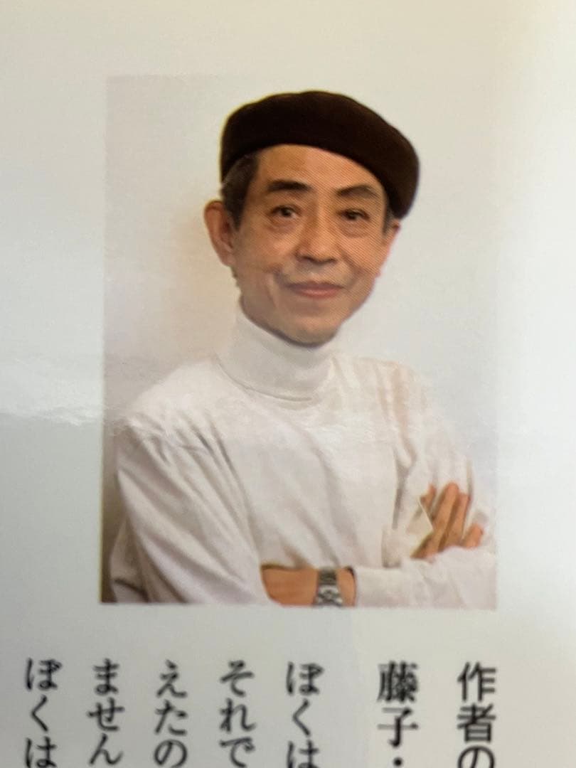 【初版】　ドラえもん　プラス　①②③巻　藤子・F・不二雄　のび太　てんとう虫