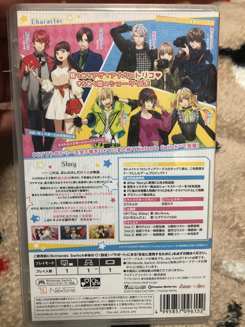 Tlicolity Eyes - twinkle showtime - 通常版