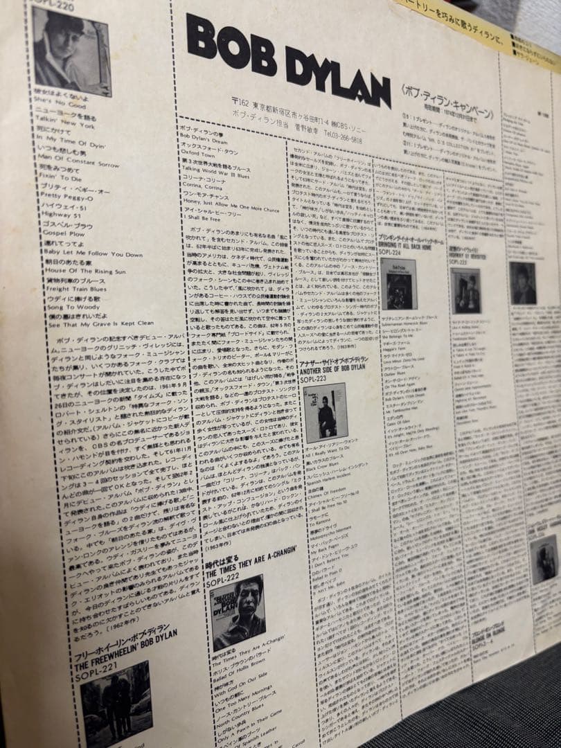 Bob Dylan / DYLAN LP レコード SOPL236 帯付き　レア