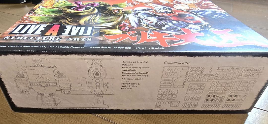 ライブアライブ コレクターズエディション特典のみ