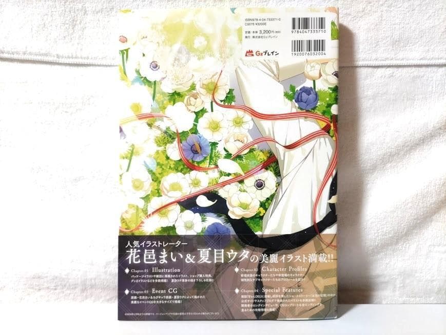 2冊】Collar×Malice Unlimited 公式ビジュアルファンブック