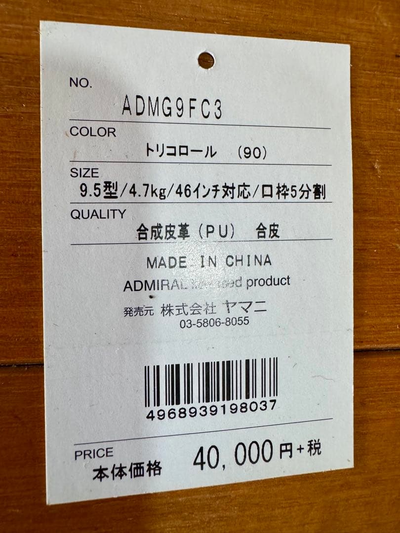 Admiral キャディバッグ ネイビー/ホワイト　ゴルフ 9.5