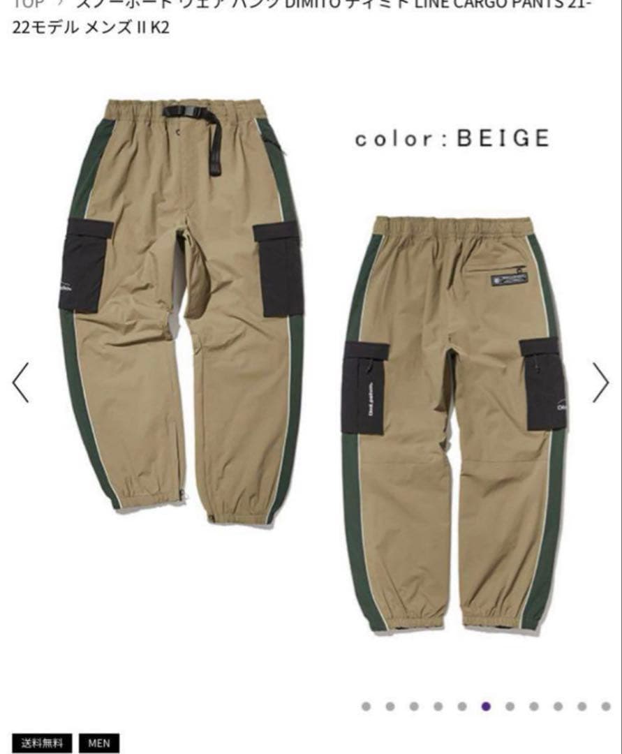 Sサイズ Dimito カーゴパンツ ベージュ スノボウェア