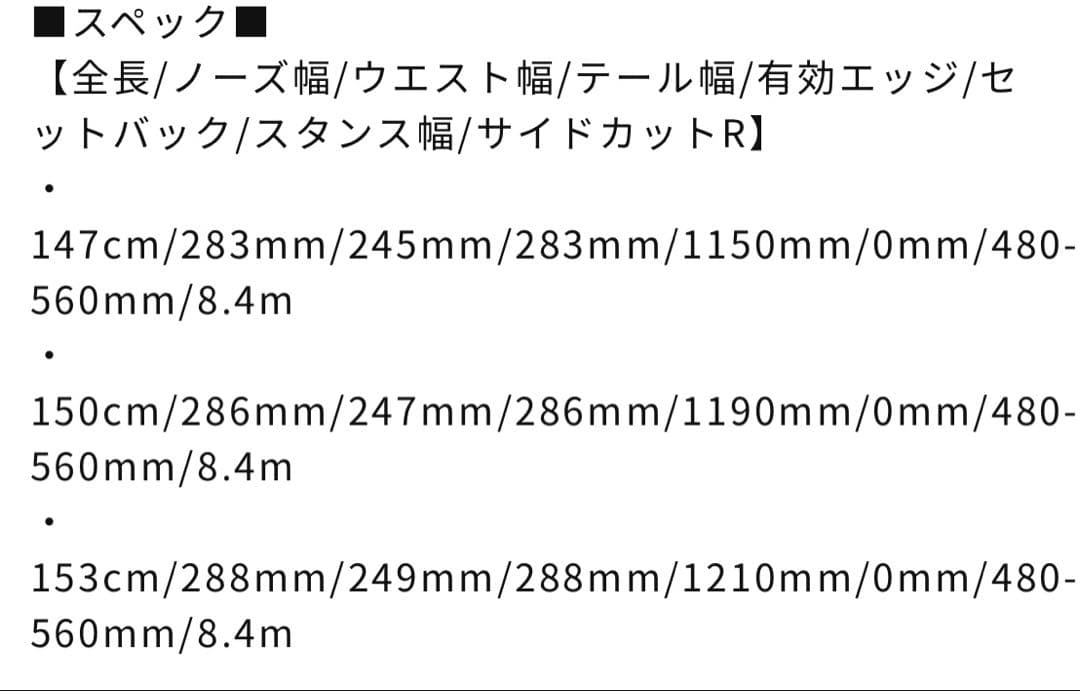 EnGuard アンガード スノーボード ZINNIA ジニア