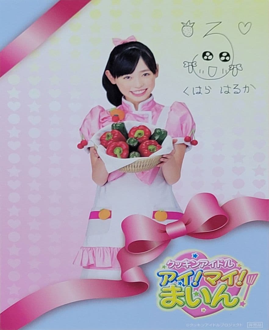 クッキンアイドル アイ!マイ!まいん! DVD BOX4 VOL.25～27