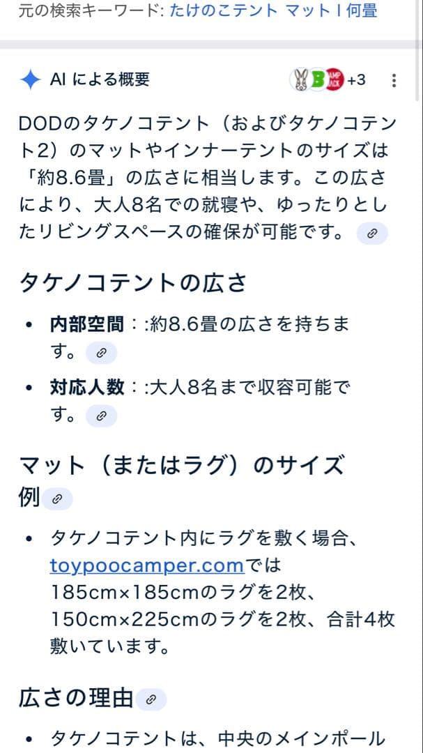 DOD タケノコテント　マットセット