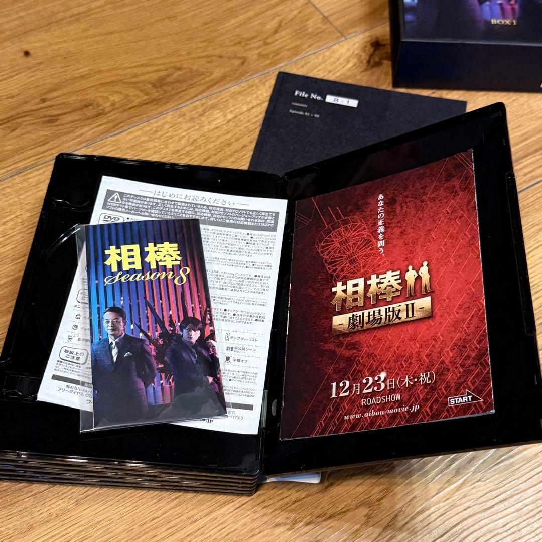 【2巻セット】相棒 season8 DVD-BOX Ⅰ + DVD-BOX Ⅱ