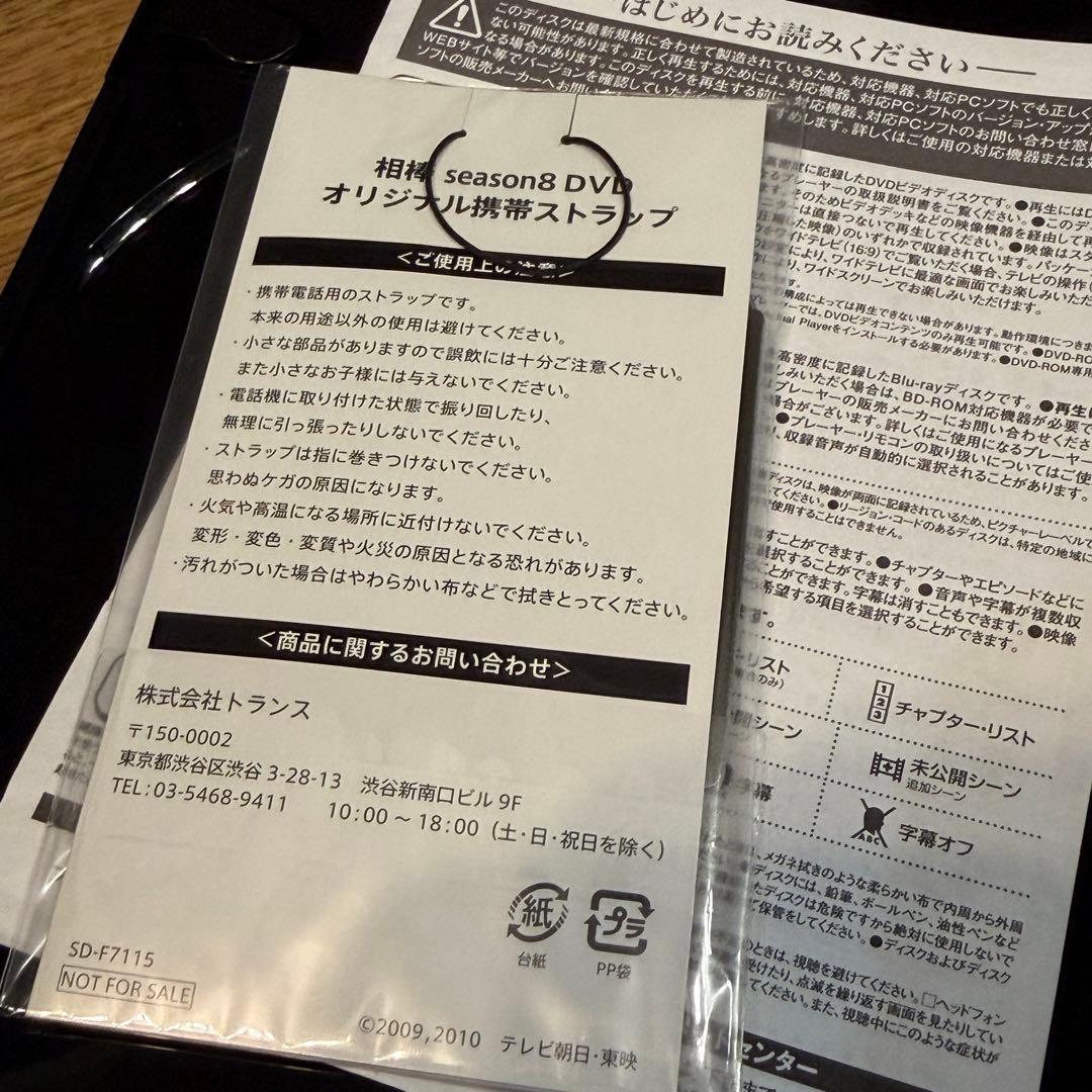 【2巻セット】相棒 season8 DVD-BOX Ⅰ + DVD-BOX Ⅱ