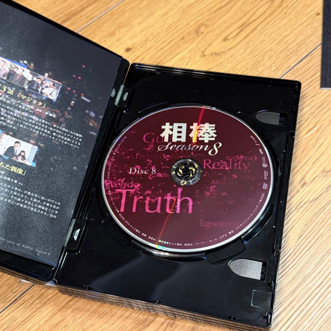 【2巻セット】相棒 season8 DVD-BOX Ⅰ + DVD-BOX Ⅱ