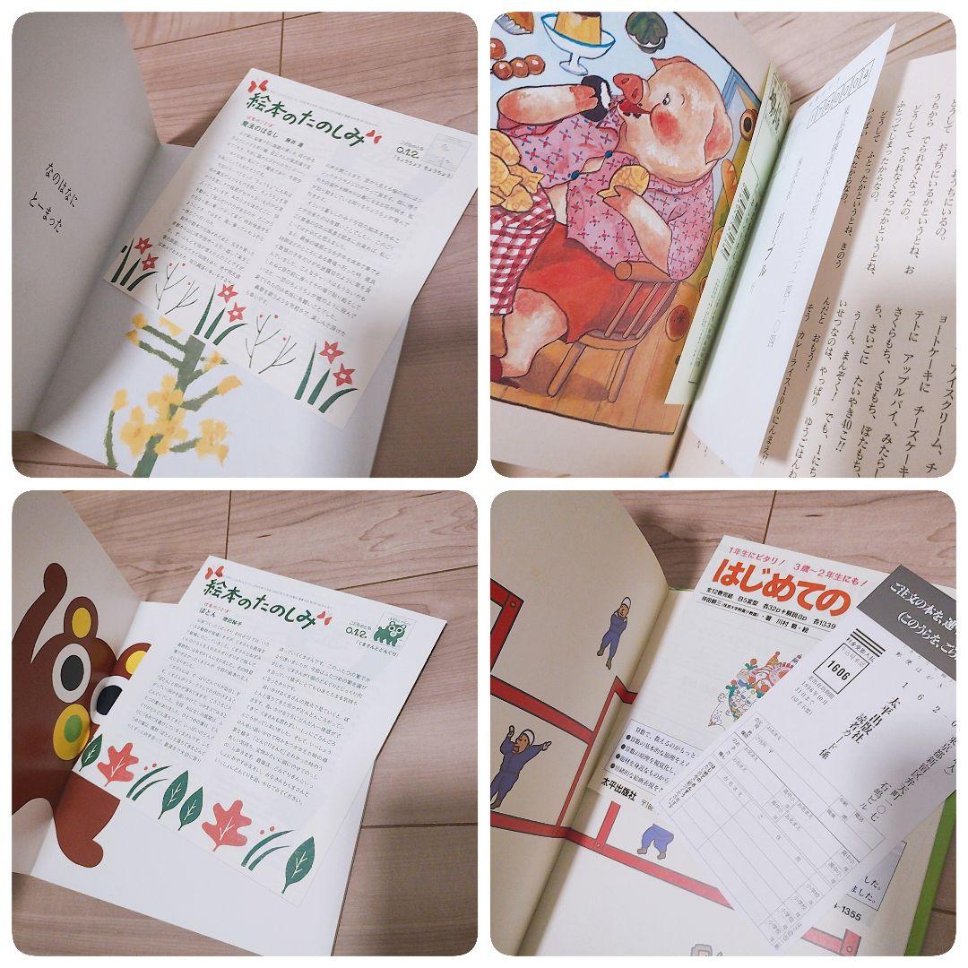 【美品★未読あり】赤ちゃん0歳から 56冊セット 公文推薦図書 選定受賞図書多数