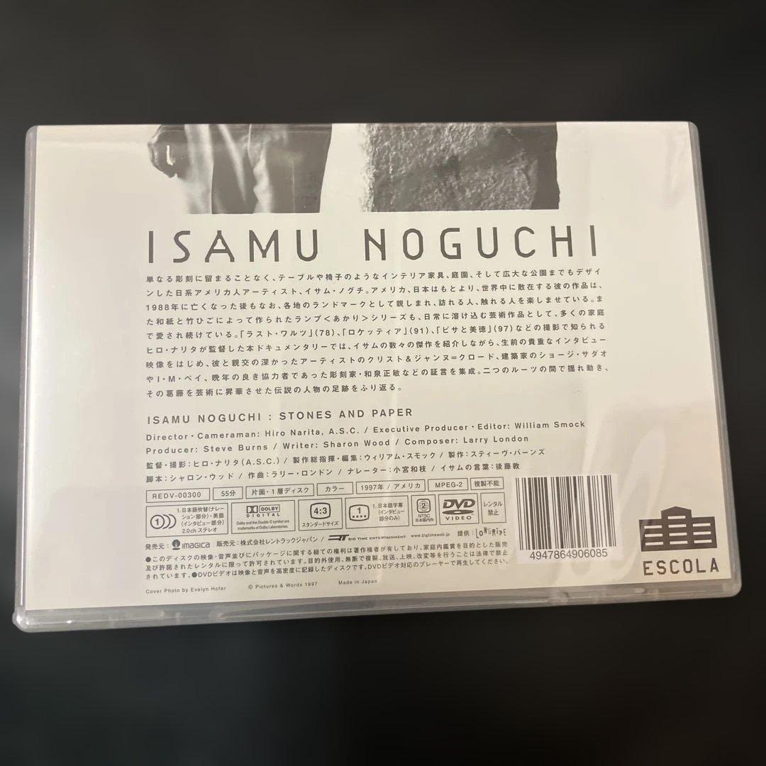 イサム・ノグチ　ドキュメンタリーDVD