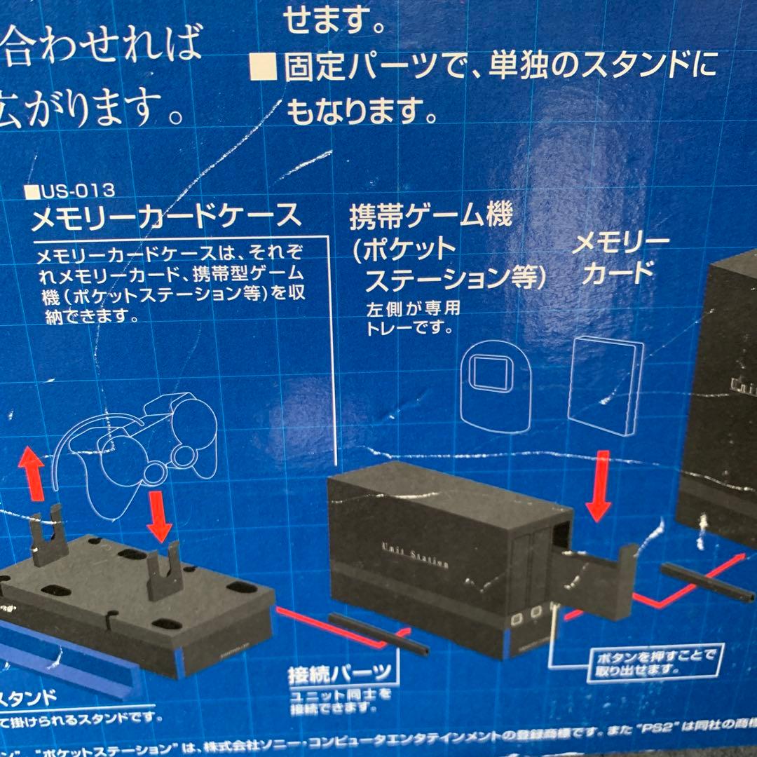 PS2 ユニットステーション　PS2用縦置きスタンドセット