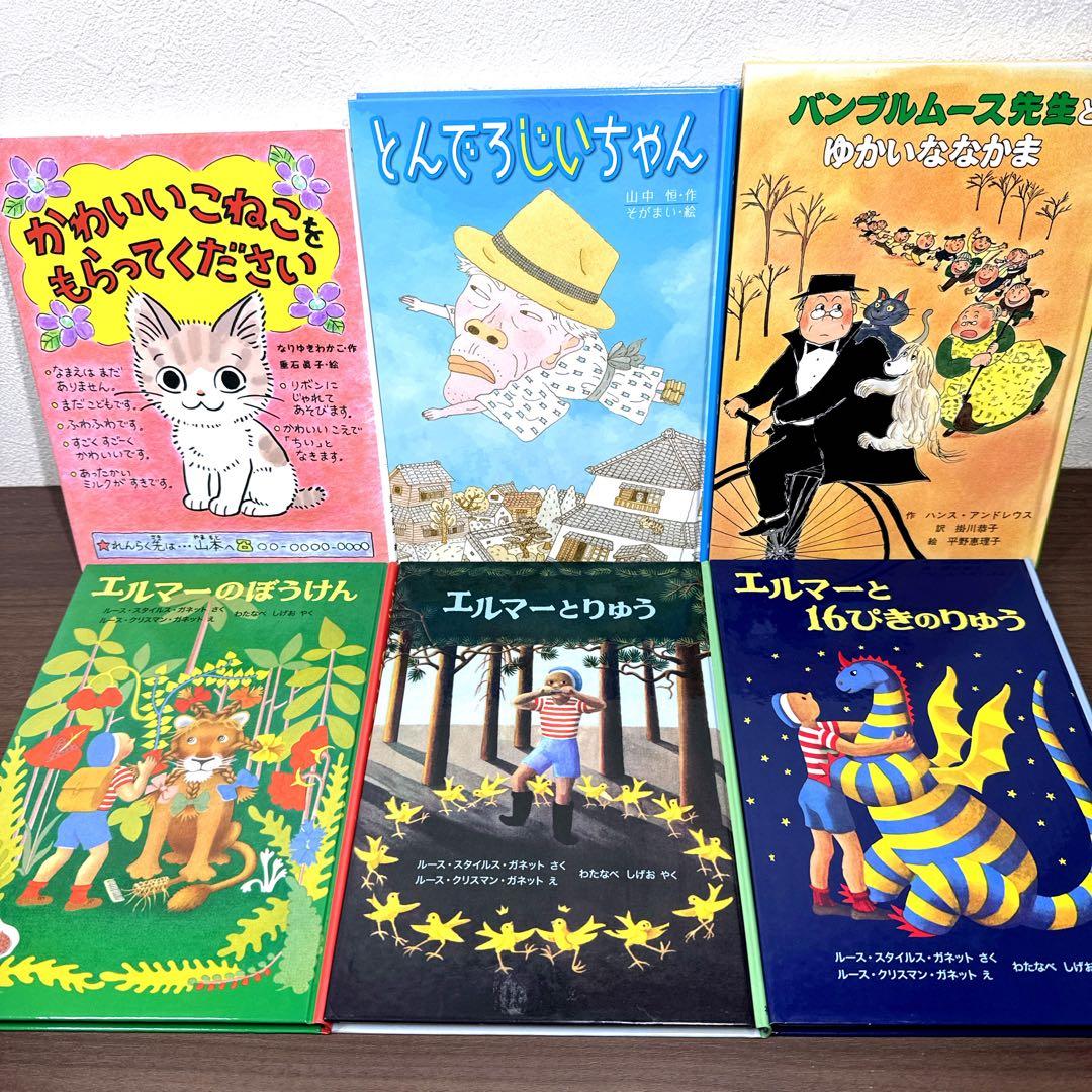 【低学年〜】厳選良書 40冊 課題図書・くもん推薦図書多数 まとめ売り F