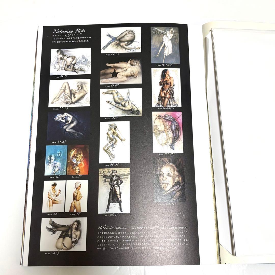 【お値下げ】初版 空山基 RELATIVISION 原寸大作品集