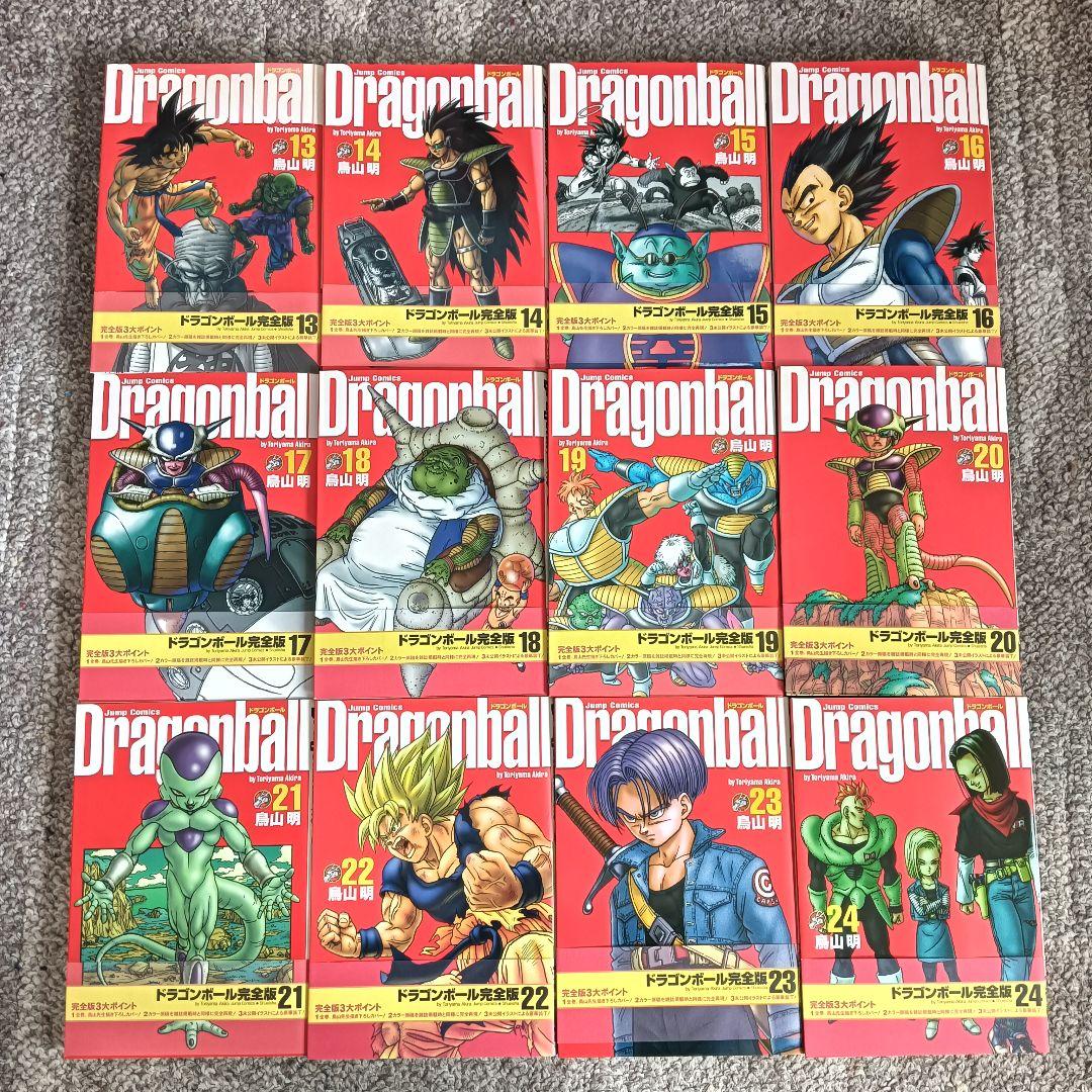 ドラゴンボール 完全版 全巻 全巻セット 鳥山明