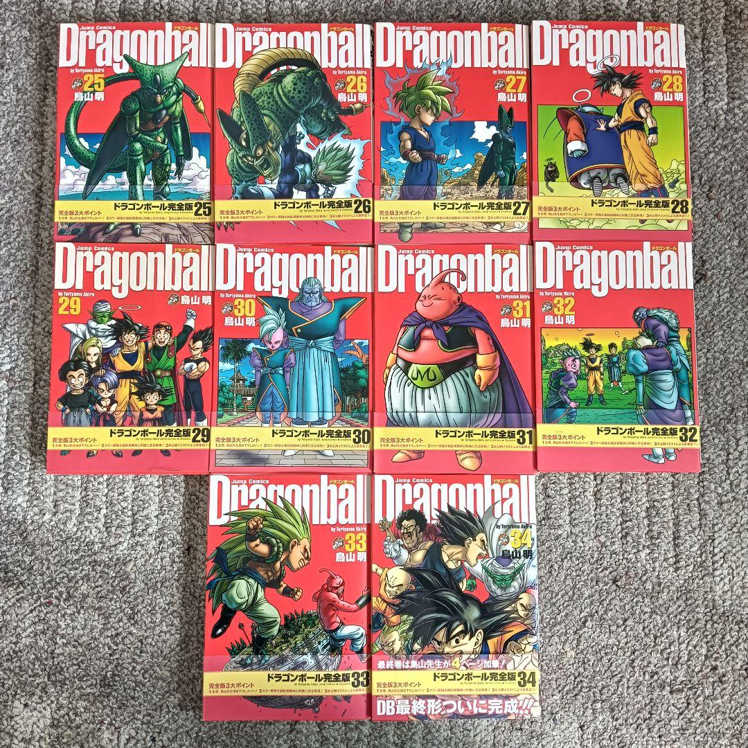 ドラゴンボール 完全版 全巻 全巻セット 鳥山明