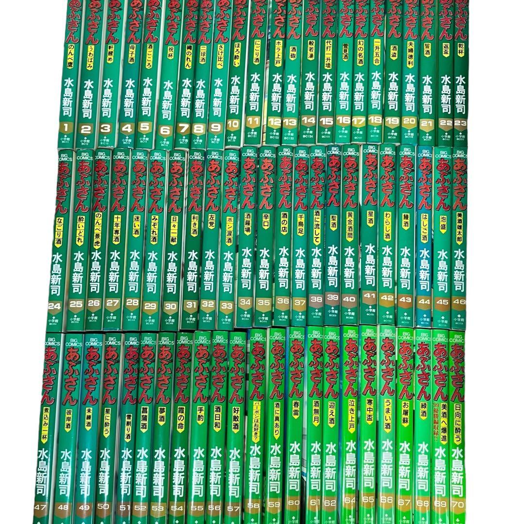 【非全巻】あぶさん 69冊セット 水島新司　小学館/ビッグコミック/野球漫画
