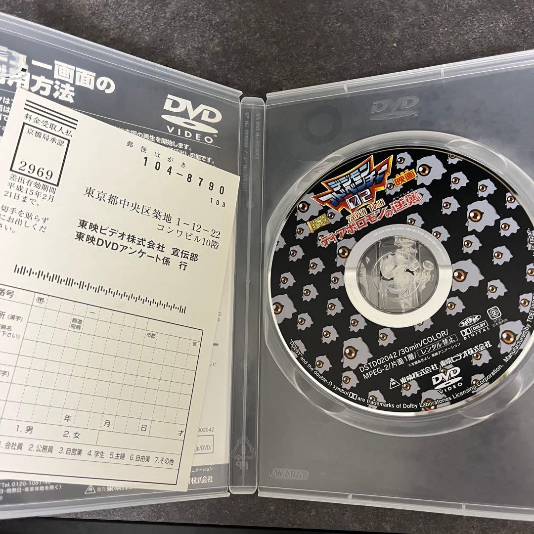 映画 デジモンアドベンチャー dvd セット