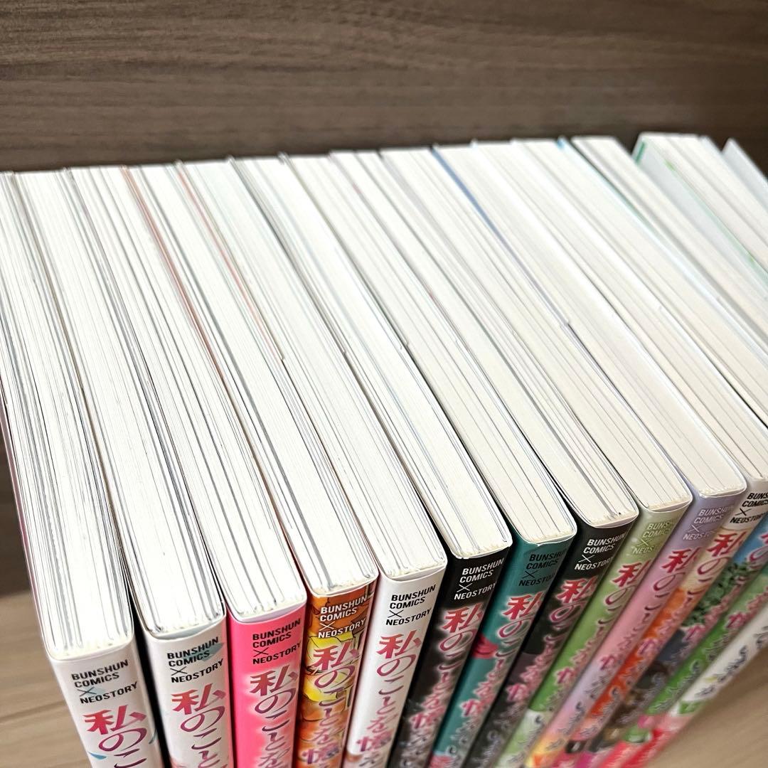 東村アキコ 私のことを憶えていますか 全巻セット