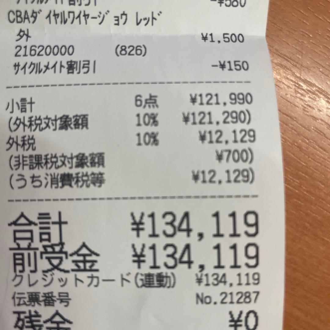 【ほぼ新品】【人気モデル】プレシジョン R ディスク490ミリ【引き取り限定】