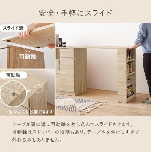 【訳あり・新品】伸縮キッチンカウンター 収納棚 キャビネット 幅104〜178