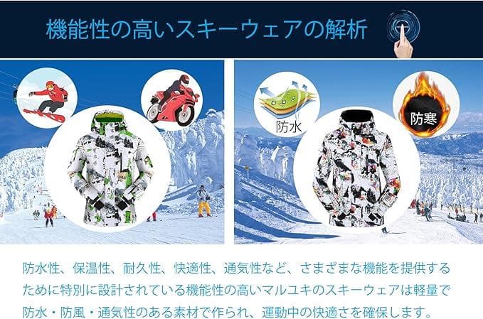 スノボ スキーウェア 上下セット 150～165cm