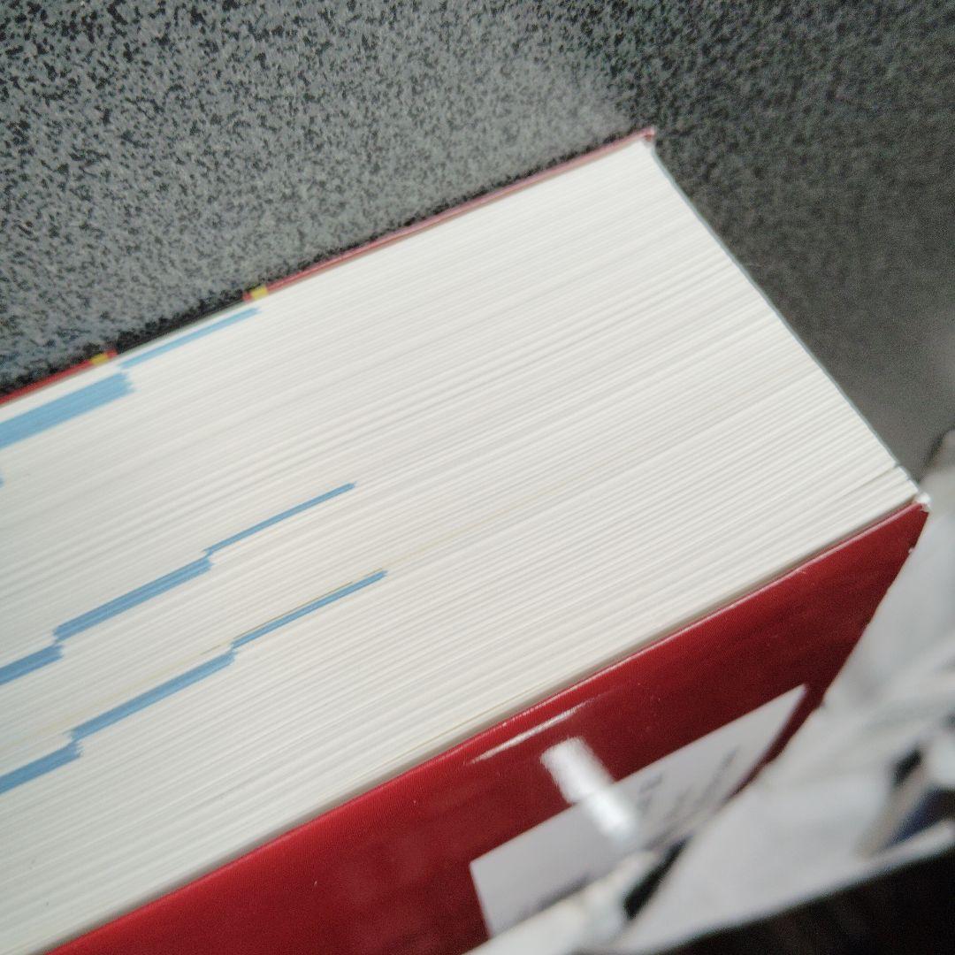 新数学Plus Elite数学3 大学受験生のための教科書2019年発行初版