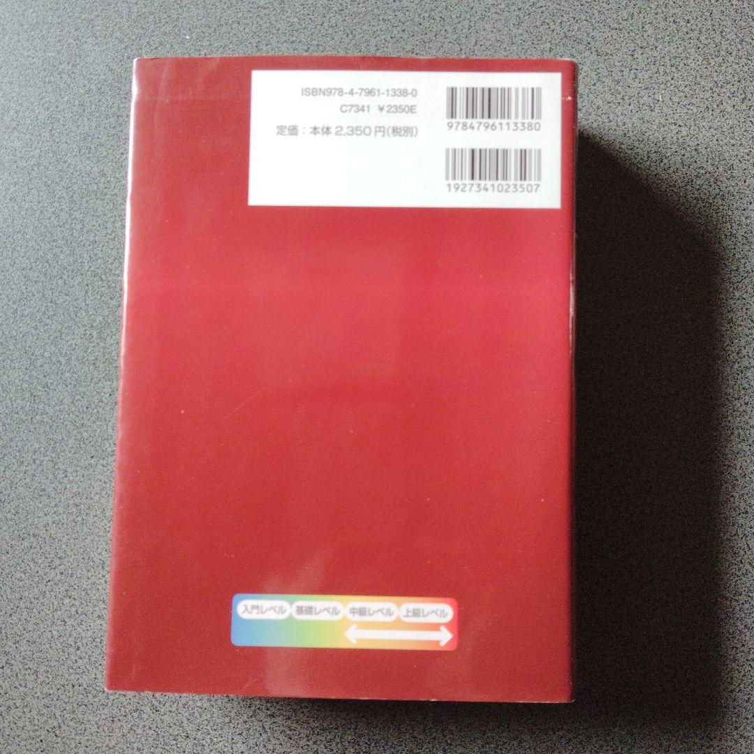 新数学Plus Elite数学3 大学受験生のための教科書2019年発行初版