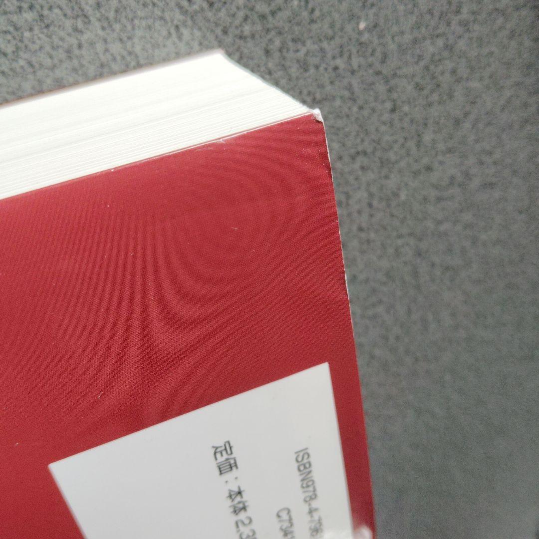 新数学Plus Elite数学3 大学受験生のための教科書2019年発行初版