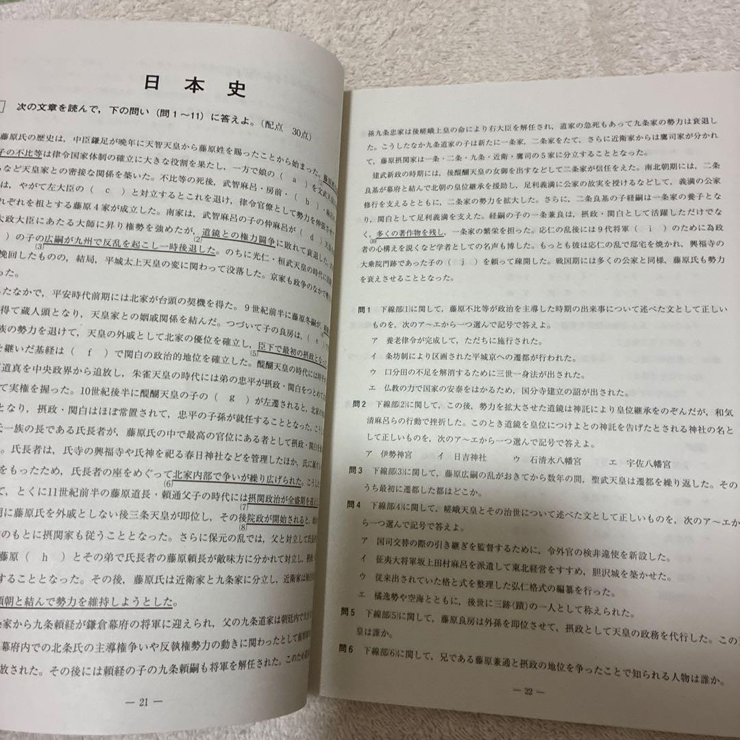 【未使用】高校3年生 2024年度 第3回 全統記述模試 河合塾