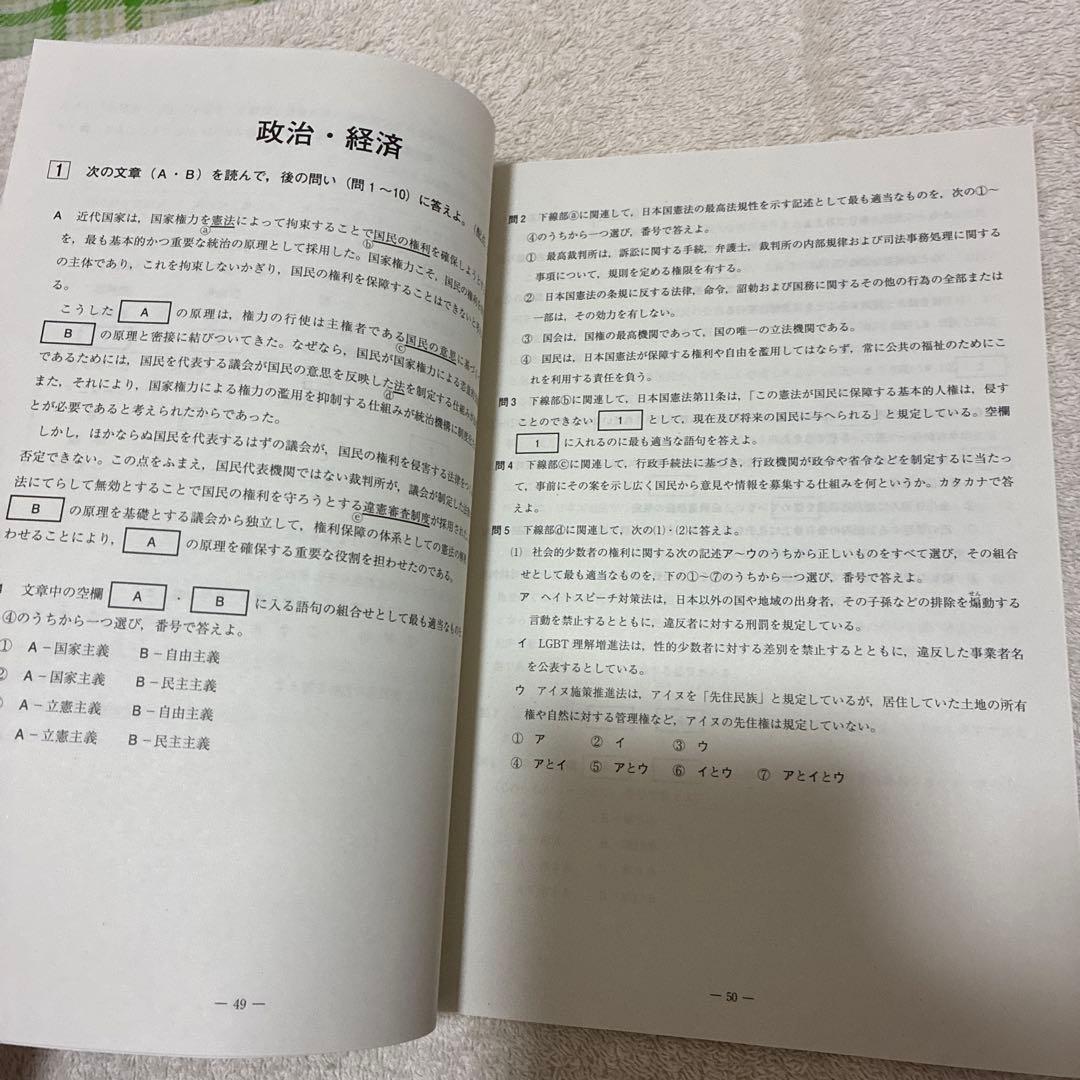 【未使用】高校3年生 2024年度 第3回 全統記述模試 河合塾