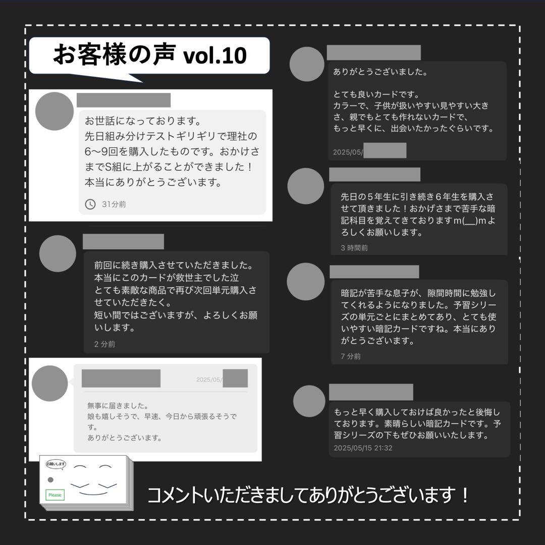 中学受験 暗記カード【4年下 社会・理科11-18回】 予習シリーズ 組分け対策