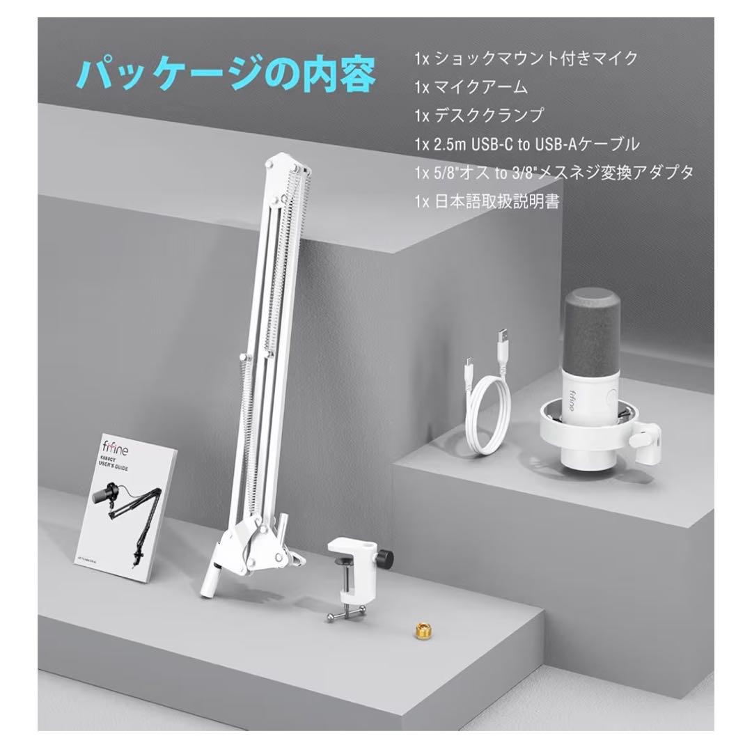 fifine ダイナミックマイク　マイクアーム付き