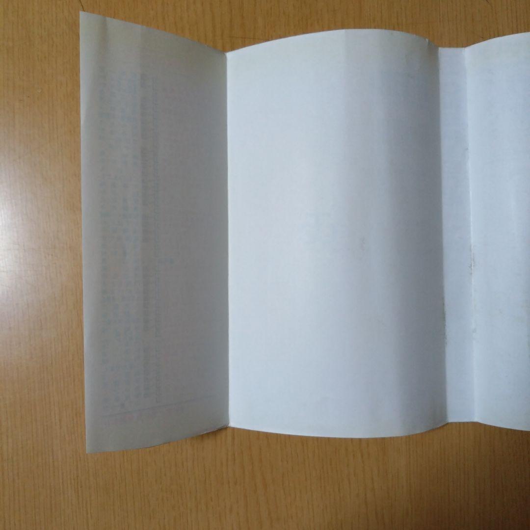 ONE PIECE ワンピース　第1巻　初版第1刷発行