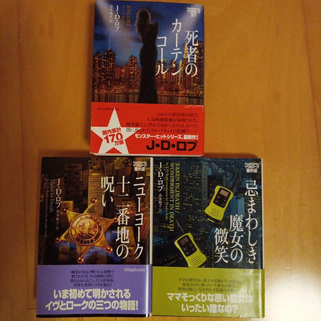 イヴ&ローク セット この悪夢が消えるまで　他1〜57巻　番外編2冊