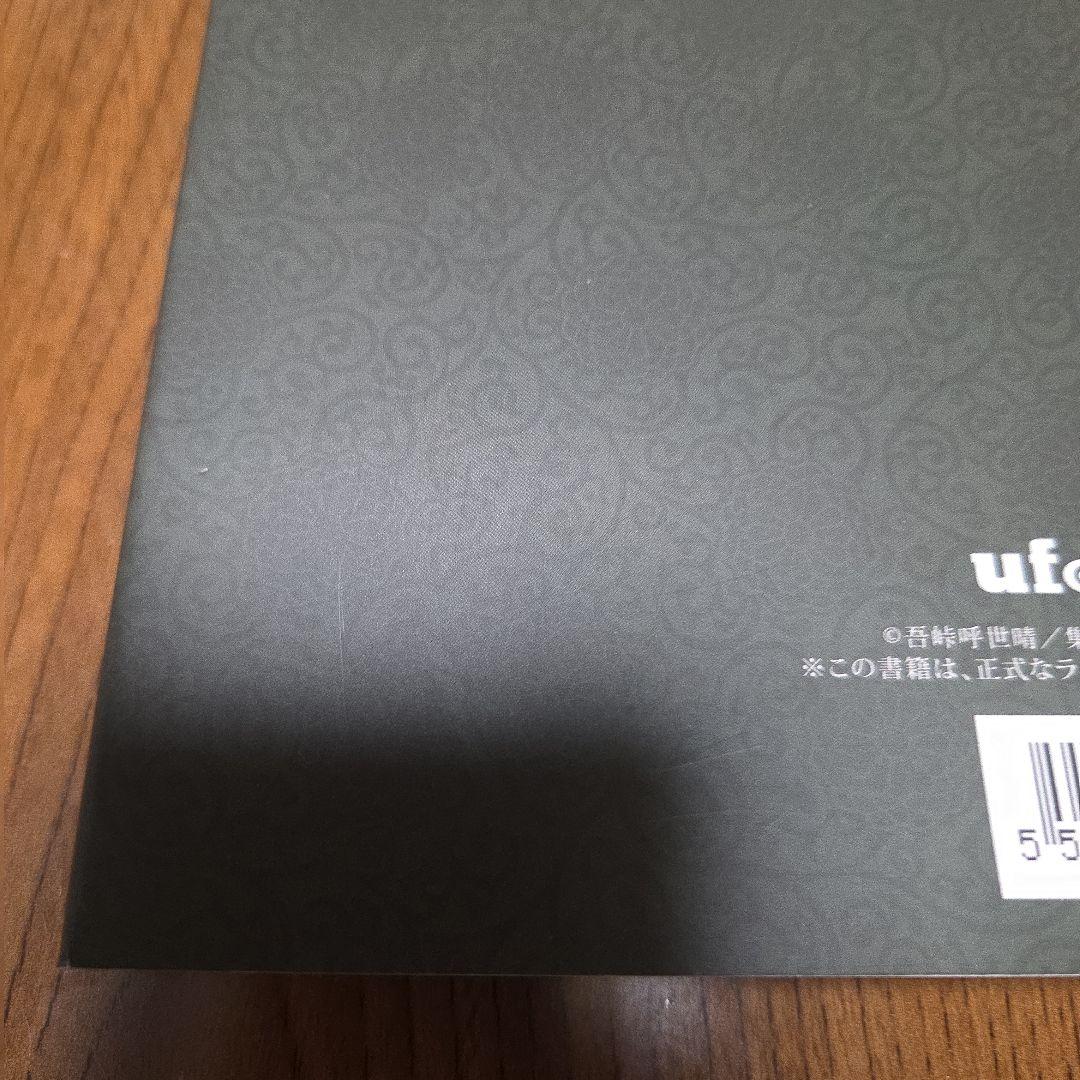 鬼滅の刃 “竈門炭治郎 立志編” アニメーション原画集 上（第一話〜第一三話）