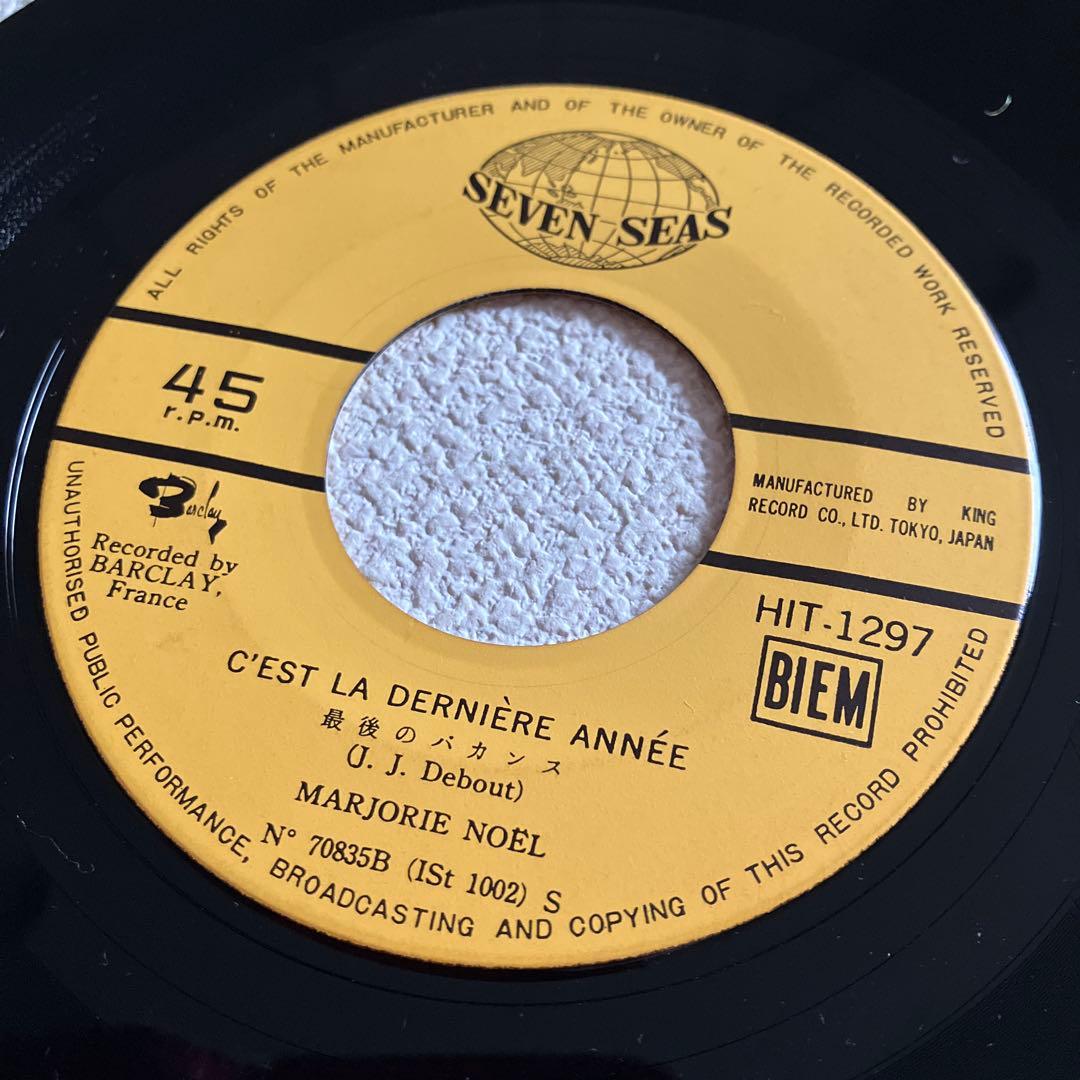 マージョリー・ノエル 春のときめき　7㌅レコード