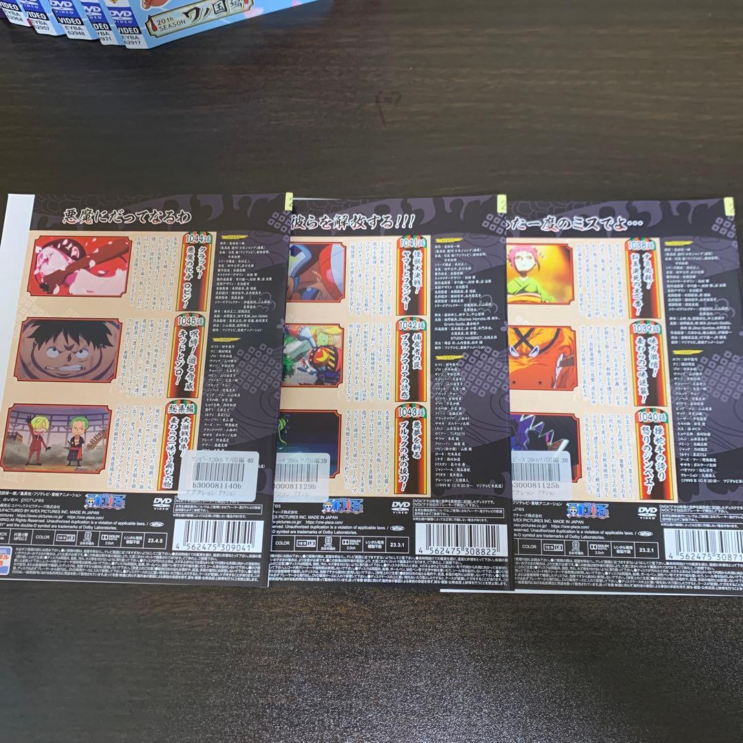 レンタルアップ ワンピース　ワノ国編　DVD 20枚セット
