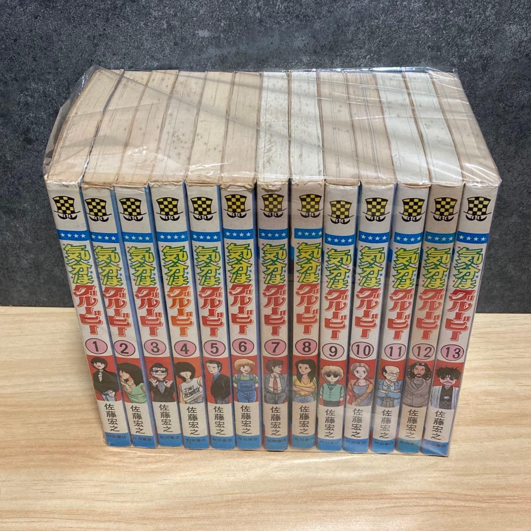 【全13巻セット】 気分はグルービー 全巻 完結