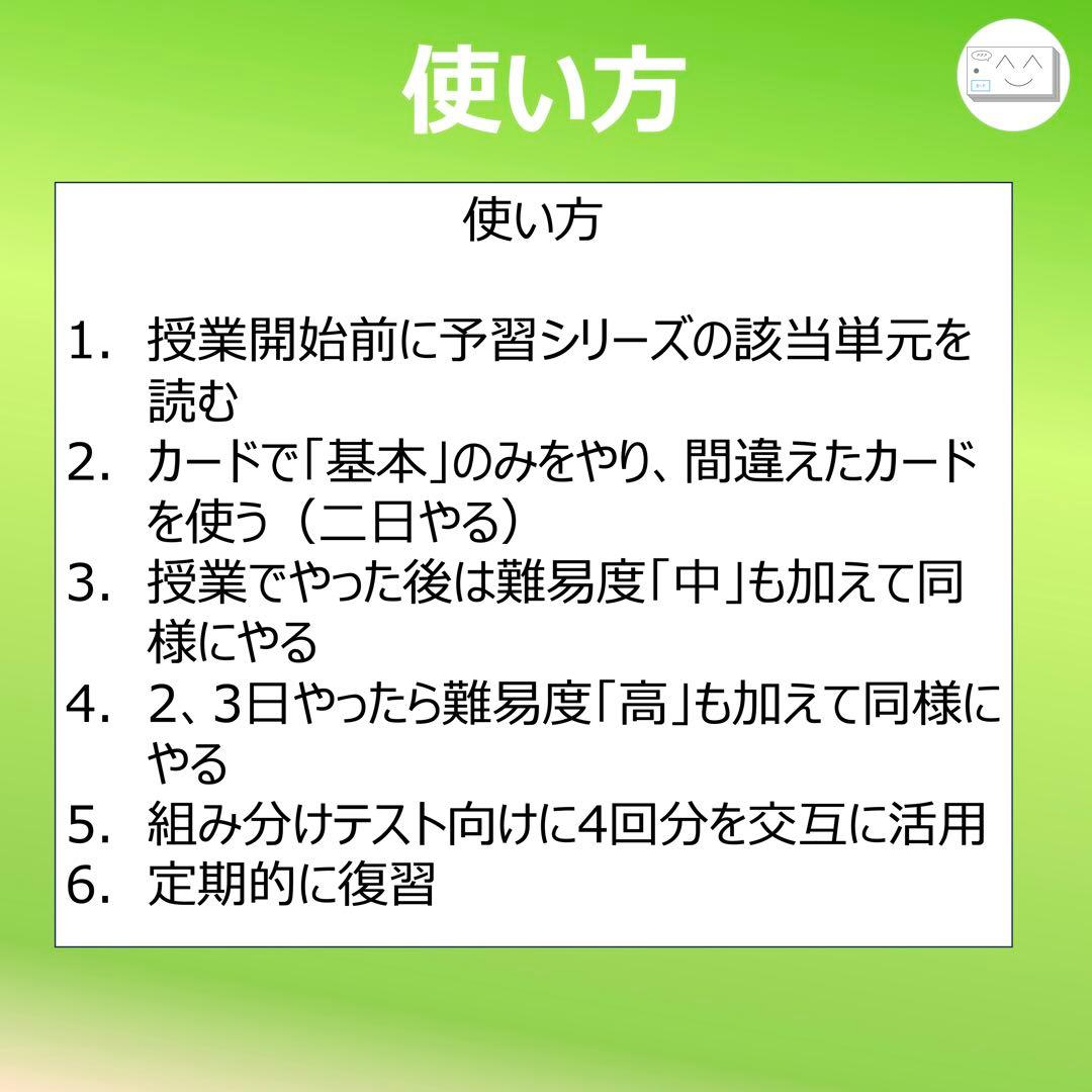 中学受験 暗記カード【5年上 社会 1-9回セット】組分けテスト 予習シリーズ