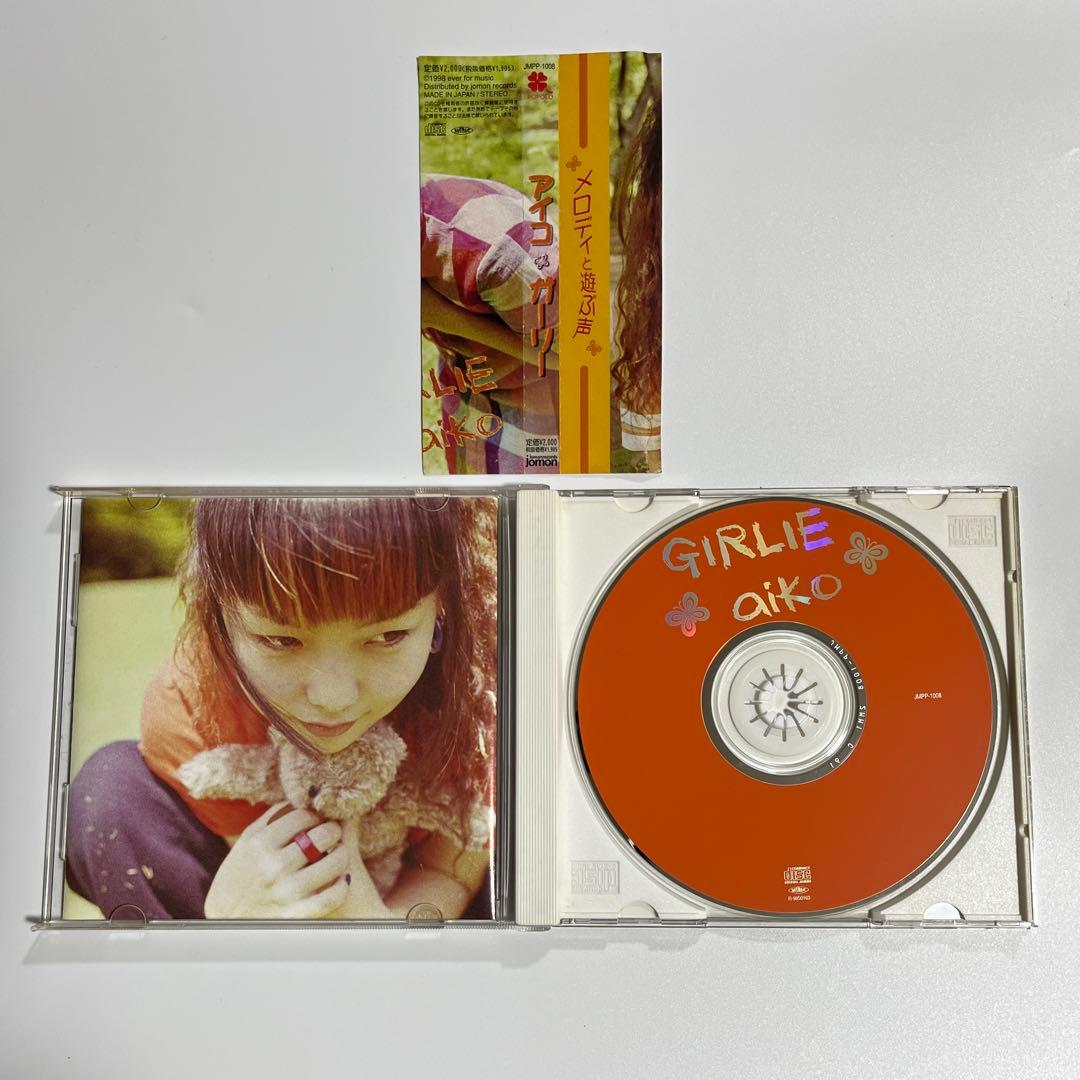 aiko インディーズ　はちみつ　astral box GIRLIE