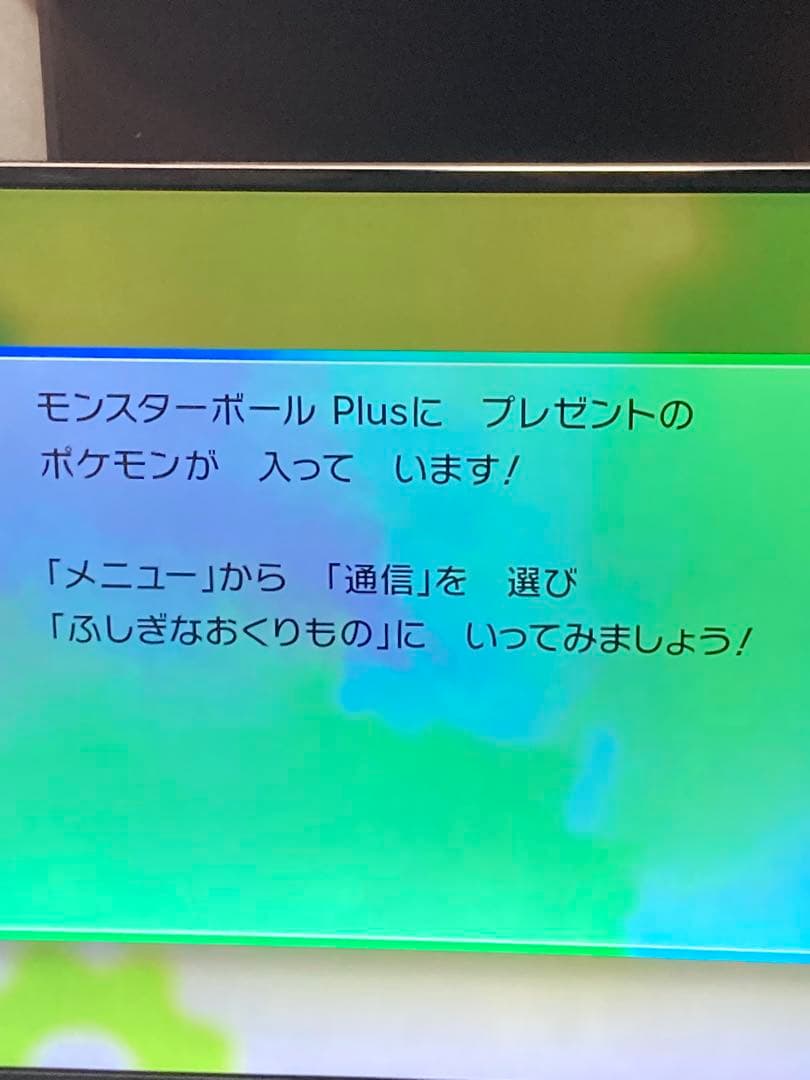 【ミュウ入】ポケットモンスター Let's Go! イーブイ + ポケモンボール