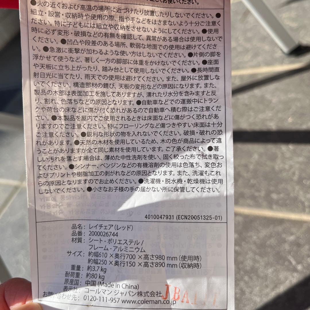 ★希少★Coleman Lay Chair コールマン　レイチェア　レッド①