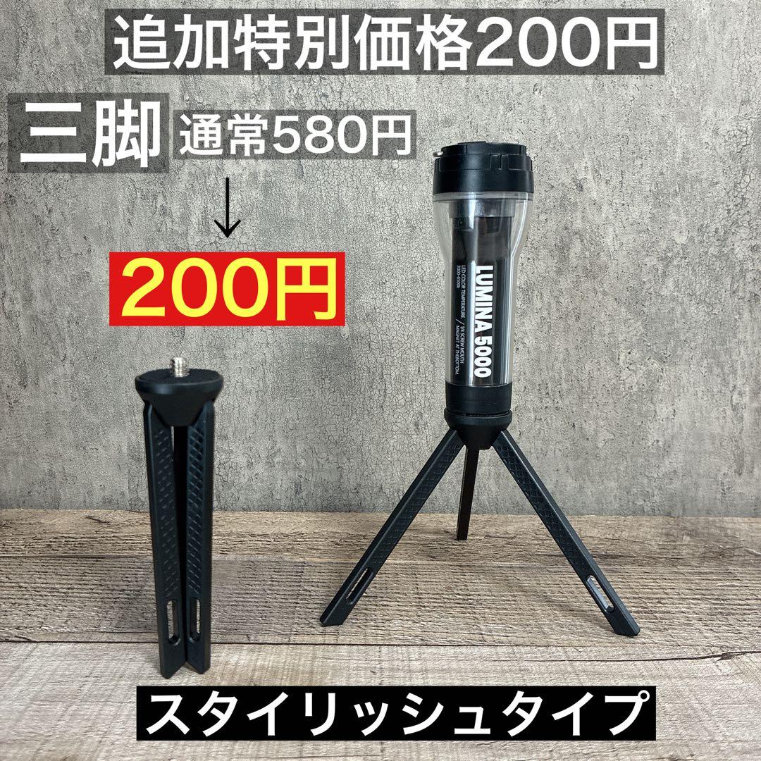 3個　ルミナ5000 LUMINA5000 スームルーム　soomloom ①