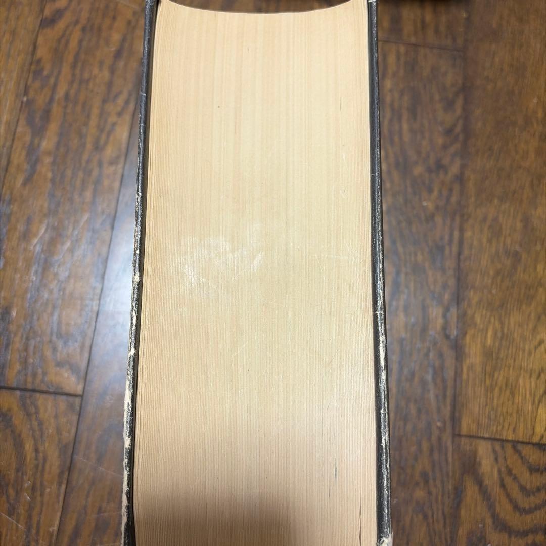 広辞苑 第一版 第一刷【希少古書】