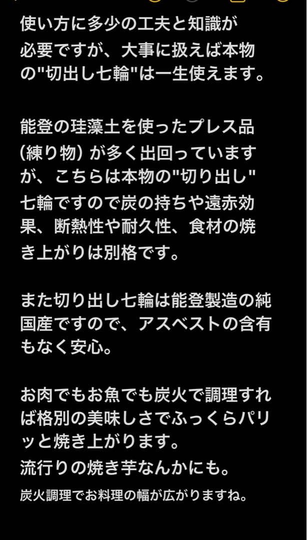 本日削除 最高級 純珪藻土切出し七輪 真鍮巻朝顔型コンパクト豪華おまけ 一部訳有