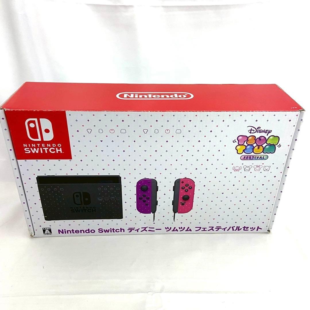 Nintendo Switch本体 ディズニーツムツムフェスティバルセット