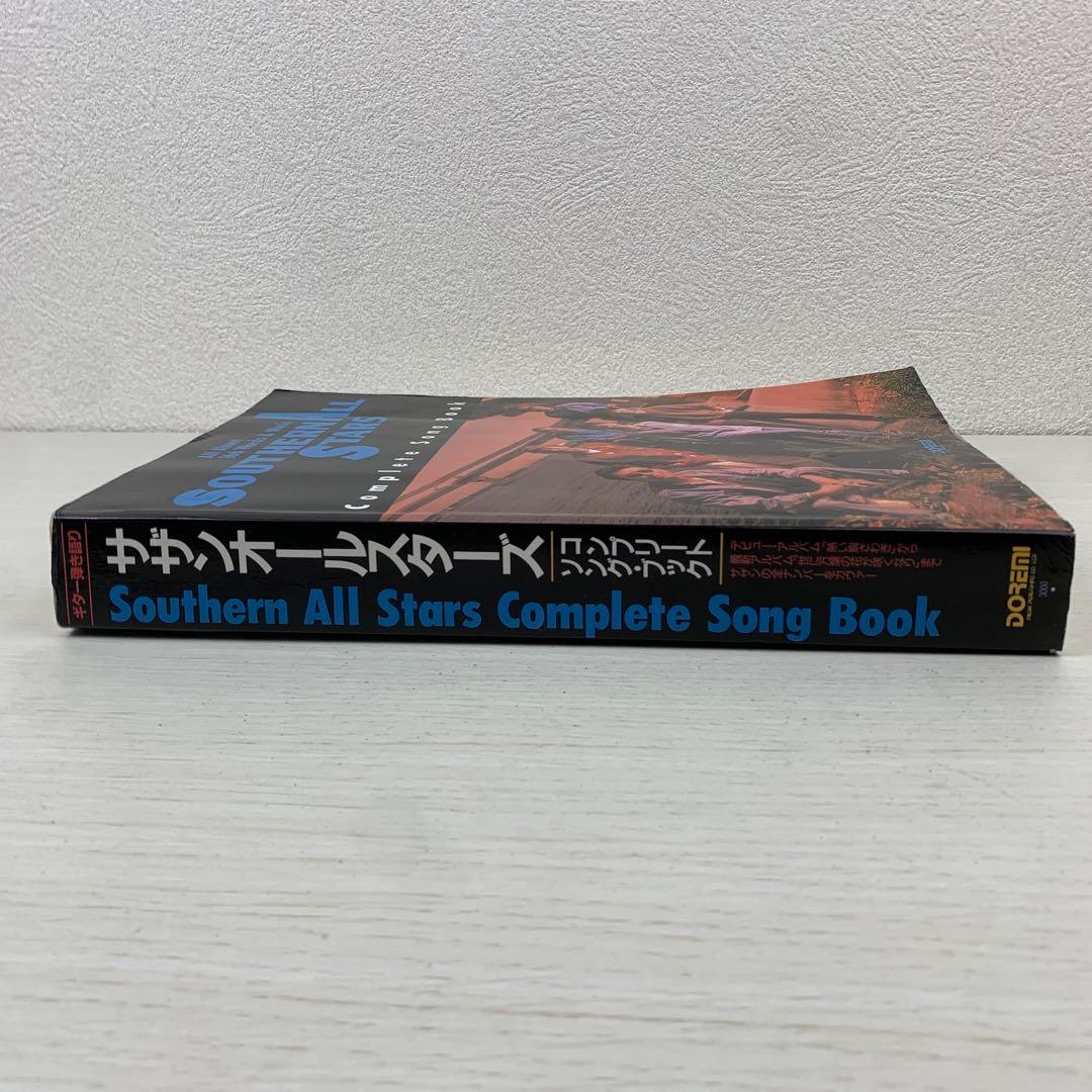 ギター弾き語り サザンオールスターズ コンプリート ソング•ブック 楽譜 スコア