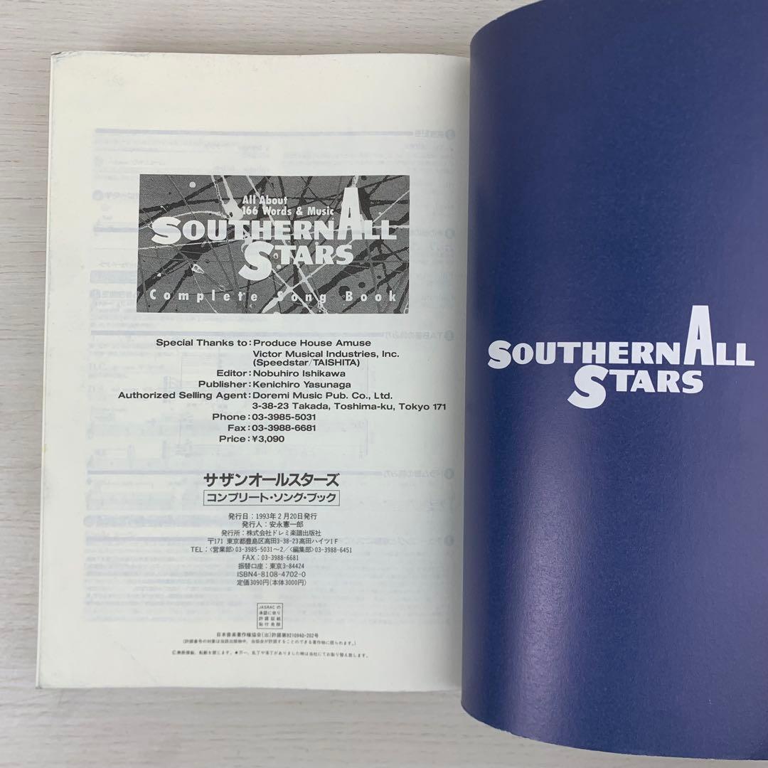 ギター弾き語り サザンオールスターズ コンプリート ソング•ブック 楽譜 スコア